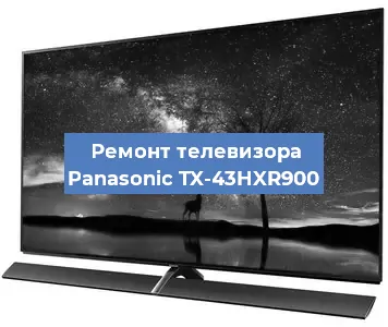 Замена процессора на телевизоре Panasonic TX-43HXR900 в Ижевске